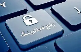 زمان وصل شدن کامل اینترنت اعلام شد | وصل شدن اینترنت بین الملل امشب شنبه 12 اردیبهشت
