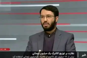 خبر مهم مشاور وزیر رفاه درباره افزایش رقم کالابرگ