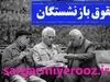 اطلاعیه مهم برای بازنشستگان صندوق بازنشستگی کشوری | واریزی جدید دولت برای بازنشستگان کشوری بانک صادرات در این تاریخ