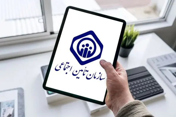پرداخت کمک‌هزینه جدید تامین اجتماعی به این گروه از بیمه شدگان | دریافت کمک هزینه یک ماه حداقل حقوق سال از تامین اجتماعی