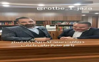 خبر خوش برای مالکان اراضی قولنامه‌ای /  صدور سند ملکی برای اراضی زراعی اجرایی شد