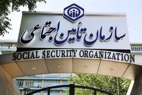 بازنشستگان و بیمه شدگان تامین اجتماعی حتما بخوانند | با این قانون حقوق ماهانه خود را تضمین کنید