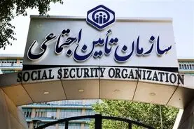 بازنشستگان و بیمه شدگان تامین اجتماعی حتما بخوانند | با این قانون حقوق ماهانه خود را تضمین کنید