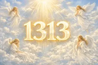 پیام عجیب کائنات وقتی ساعت 13:13 را می‌بینید | وقتی کائنات می‌خواهد توجه شما را با ۱۳۱۳ جلب کند 