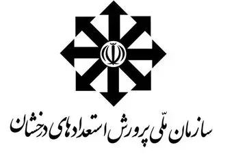 ثبت‌نام مدارس سمپاد برای این دانش‌آموزان رایگان شد