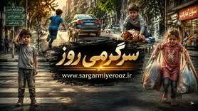 روانشناسی شخصیت : با انتخاب یک کودک بفهمید چقدر مسئولیت پذیر هستید!