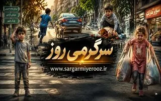 روانشناسی شخصیت : با انتخاب یک کودک بفهمید چقدر مسئولیت پذیر هستید!
