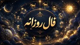 فال روزانه امروز یکشنبه ۲۵ مرداد ۱۴۰۵ | اولویت‌ها را روشن کنید و از تصمیم‌های عجولانه فاصله بگیرید