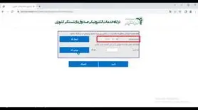 شرایط جدید دریافت گواهی کسر از حقوق بازنشستگان کشوری | خبر مهم درباره گواهی کسر از حقوق فرهنگیان بازنشسته