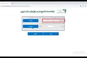 شرایط جدید دریافت گواهی کسر از حقوق بازنشستگان کشوری | خبر مهم درباره گواهی کسر از حقوق فرهنگیان بازنشسته