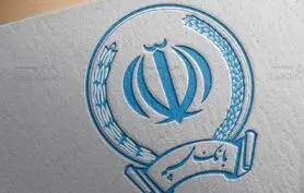 خبر مهم و جدید برای مشتریان بانک سپه