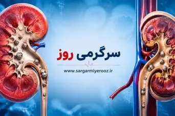۴ نشانه خطرناک سنگ کلیه که معمولا دیر تشخیص داده می‌شود | درمان خانگی پودر کردن سنگ کلیه