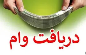 فوری/وام 150 میلیون تومانی بانک ملی برای یارانه بگیران | دریافت وام فوری با اقساط 84 ماهه