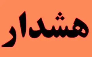 هشدار مرگبار / این ۴ کار را در شب انجام ندهید تا سالم بمانید