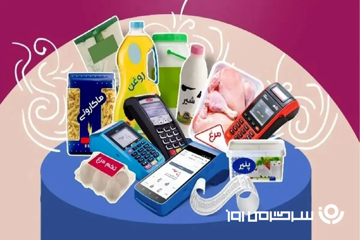 اطلاعیه مهم دولت درباره کالابرگ | تمام جزئیات کالابرگ مرحله سوم؛ از میزان پرداخت تا شرایط دریافت
