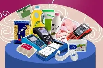 اطلاعیه مهم وزارت رفاه برای یارانه بگیران | فرصت نهایی استفاده از کالابرگ  تنها تا فردا