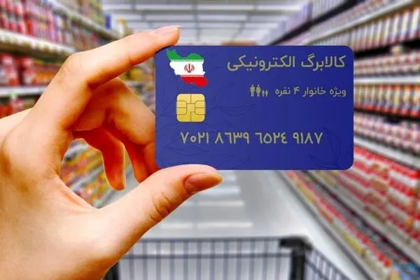 دولت تکلیف واریز کالابرگ نوبت جدید را یکسره کرد | آغاز واریز کالابرگ مرحله چهارم 