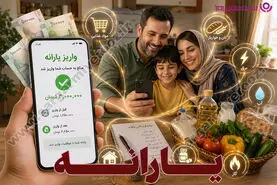 جزییات جدید از ۳ برابر شدن مبلغ یارانه نقدی 4 دهک اول از این تاریخ