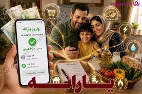 واریز یارانه نقدی اردیبهشت ۱۴۰۵ | واریزی جدید ۹۰۰ هزار تومانی برای یارانه بگیران از امشب