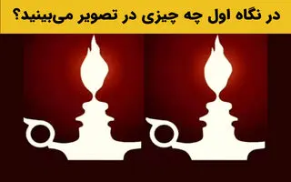 تست شخصیت شناسی | جواب این تست میگه چقدر آدم پنهان‌کاری هستی!