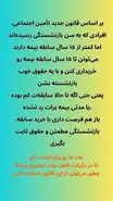 با این راهکار قانونی سابقه بیمه خود را  ۱۵ سال افزایش دهید | خبر خوش برای کسانیکه سابقه بیمه تامین اجتماعی ناقص دارند