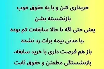 با این راهکار قانونی سابقه بیمه خود را  ۱۵ سال افزایش دهید | خبر خوش برای کسانیکه سابقه بیمه تامین اجتماعی ناقص دارند